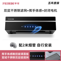 半球大吸力吸抽油烟机中式小型老式出租房厨房脱排家用简易顶吸式 油烟分离双网体感自装(五级能效)