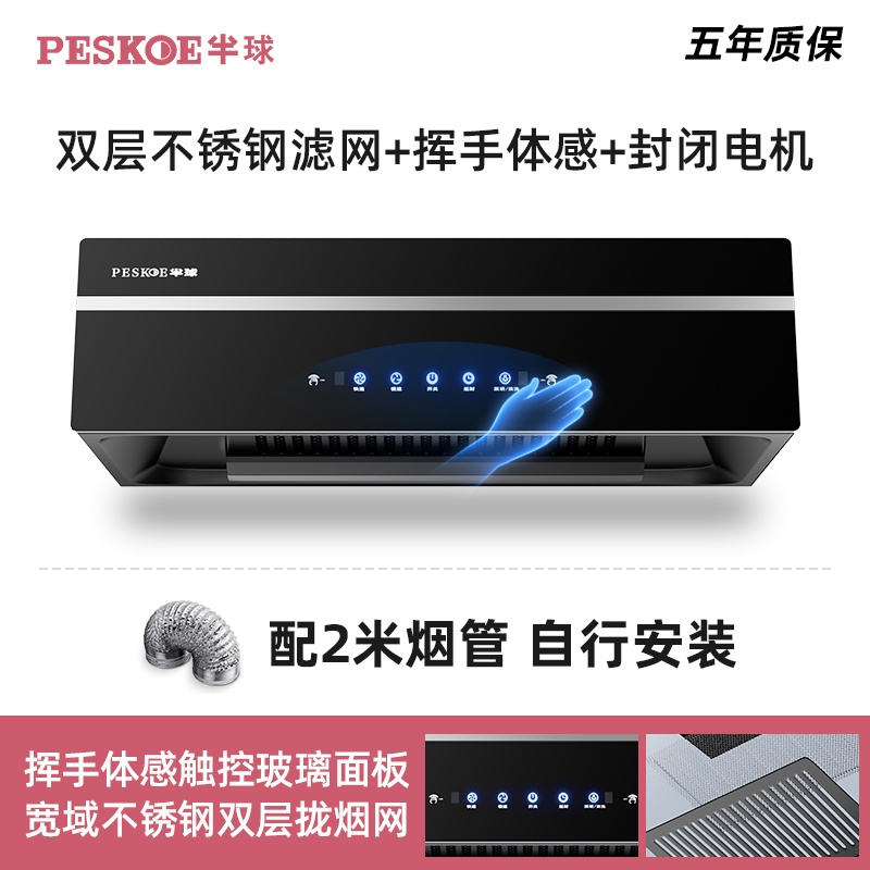 半球大吸力吸抽油烟机中式小型老式出租房厨房脱排家用简易顶吸式 油烟分离双网体感自装(五级能效)