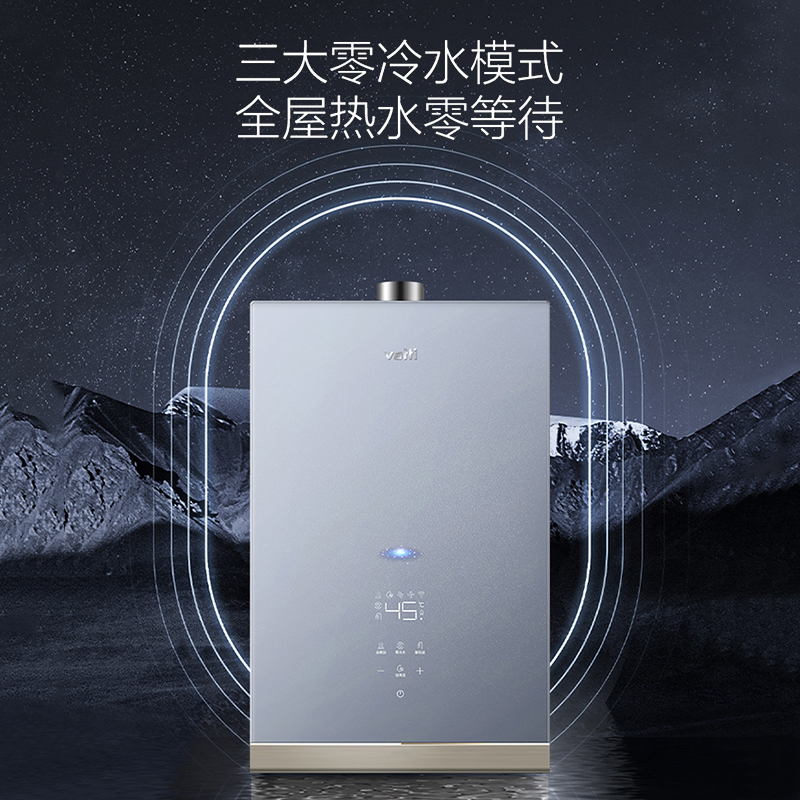 华帝(vatti)16L零冷水燃气热水器 全水路自洁AI智能洗 气电双断锁安全增压瀑布浴 天然气i12201-16高清大图