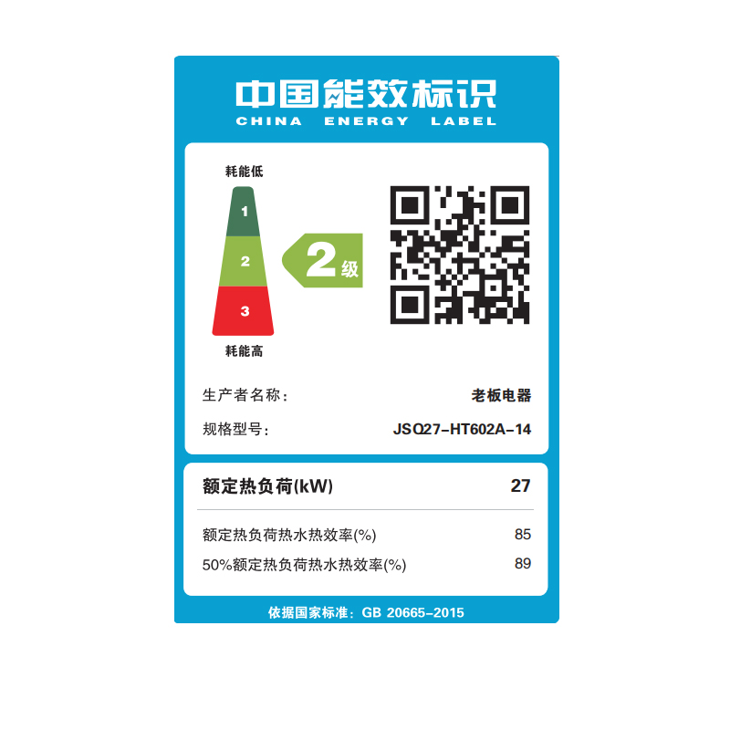 [新品]老板(ROBAM)14升燃气热水器 HT602A-14热水器 即热式热水器家用 智能恒温 强排式省气节能防冻高清大图