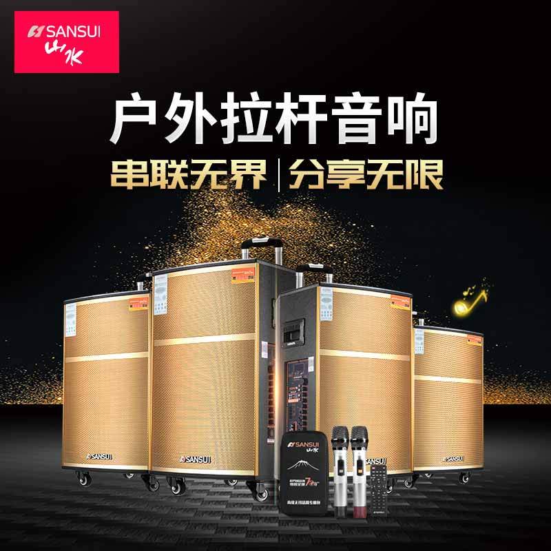 SanSui/山水SA4-15广场舞音响蓝牙拉杆户外移动便携式音响三分频大功率重低音炮带无线串联 SA4-15+双无线