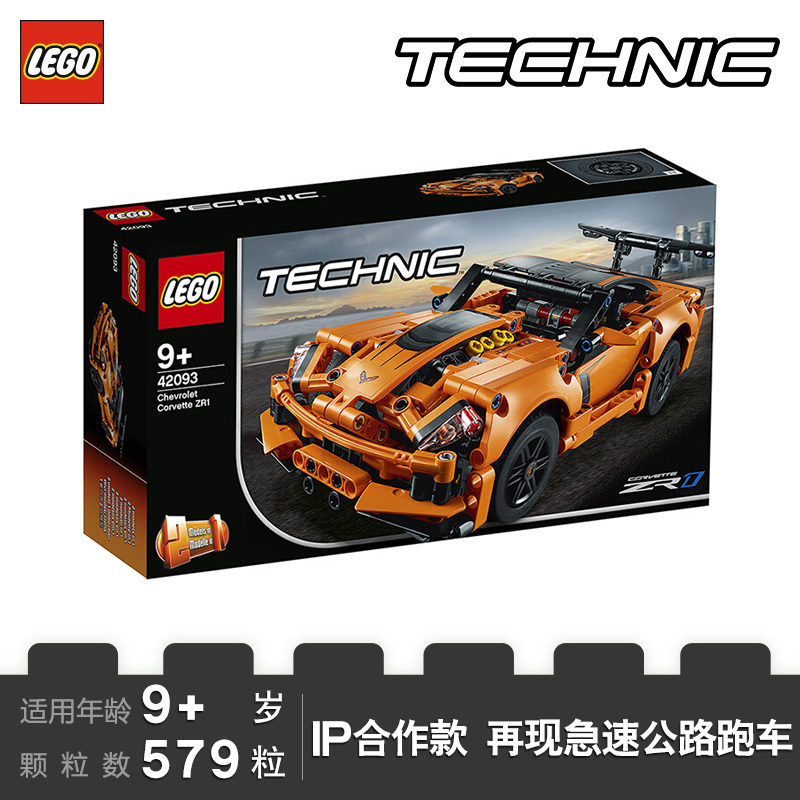 乐高 Lego 积木42093 Lego乐高机械组系列chevrolet Corvette Zr1 跑车42093 男孩女孩9岁 跑车 汽车模型玩具积木 价格图片品牌报价 苏宁易购乐高母婴苏宁自营旗舰店