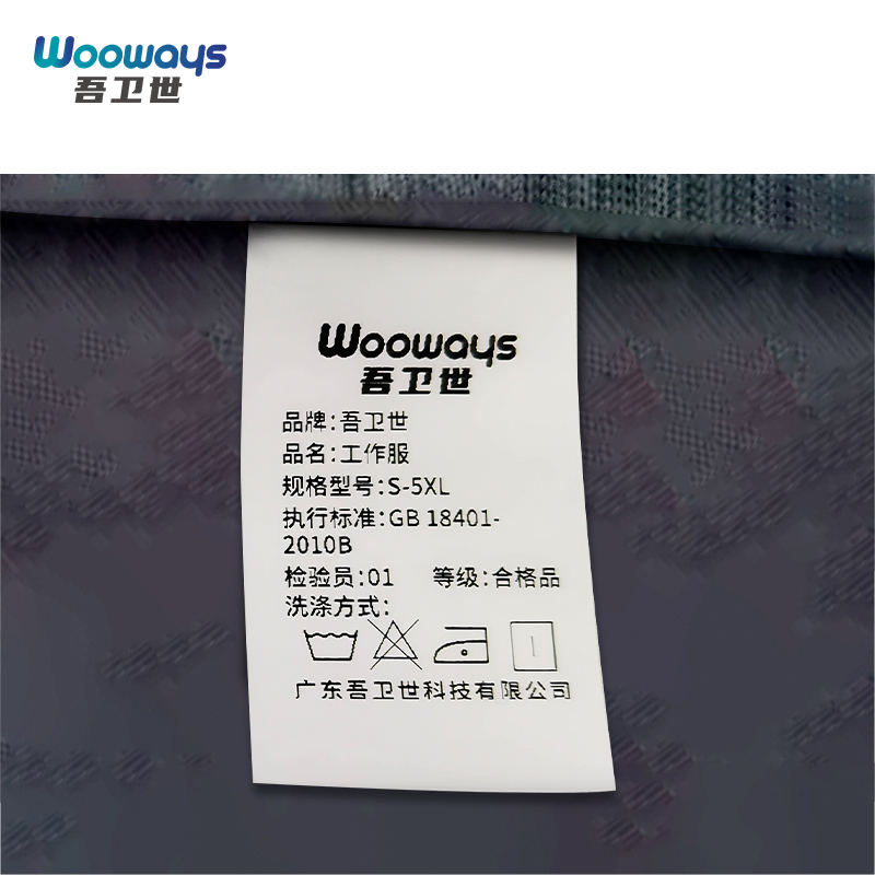 吾卫世 工作服 S-5XL 件高清大图