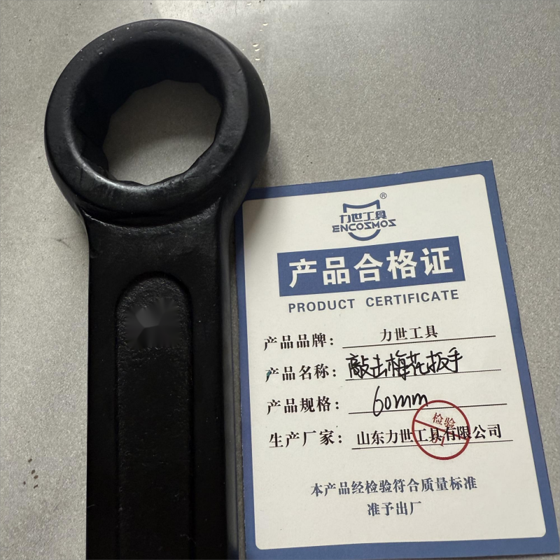 力世工具 敲击梅花扳手 60mm 个高清大图