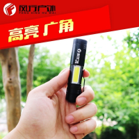 风行户外Q5小手电筒5号强光手电筒五号家用照明电筒cob带侧灯