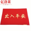 亿洛莱 防滑脚垫地垫门垫 定制 张