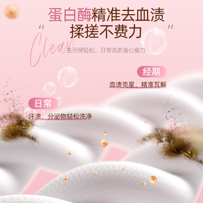 植护 硫磺内衣除菌洗涤液 500g*3瓶高清大图