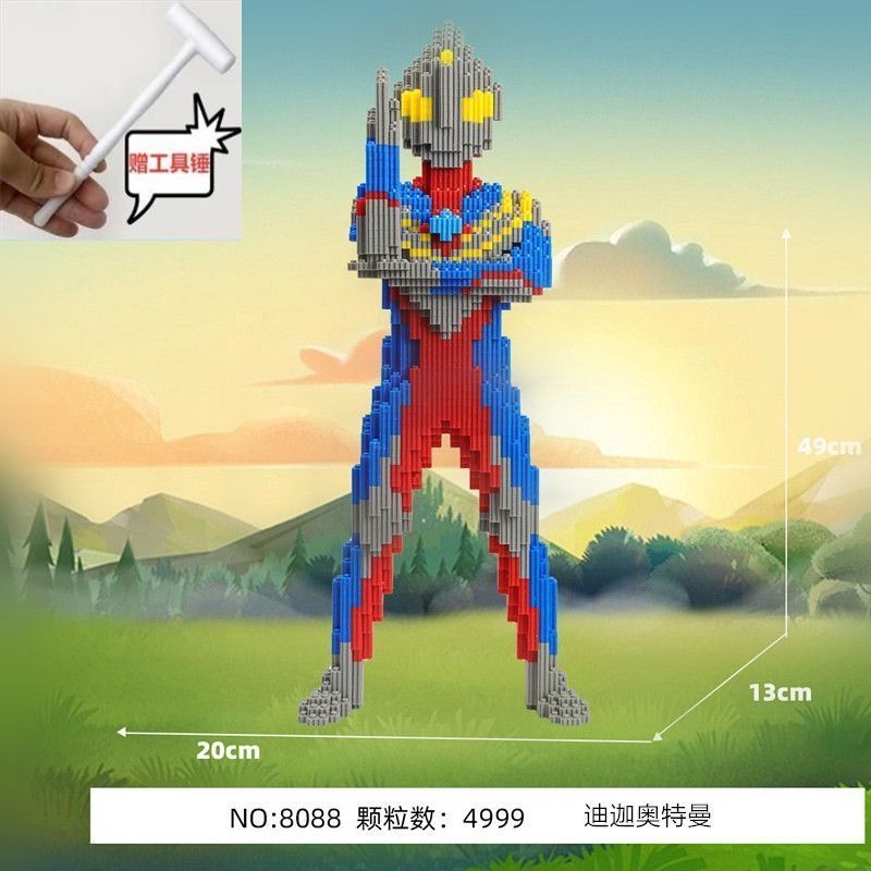 小奥特曼+送拼装锤 兼容乐高串联颗粒大号积木泽塔奥特曼拼装模型手办男孩益智玩具