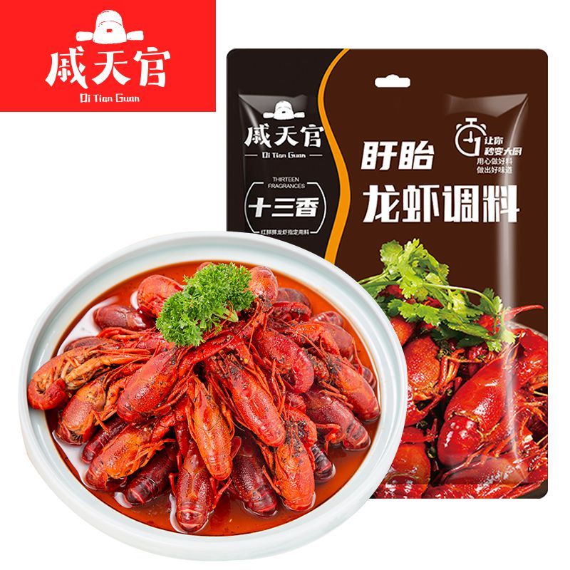 戚天官 盱眙龙虾调料 十三香龙虾酱料180g麻辣龙虾酱料180g各1包