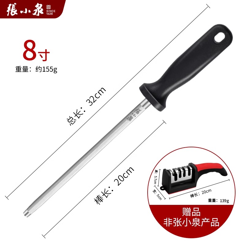 张小泉家用磨刀棒菜刀磨刀石快速磨刀神器厨房菜刀专业挡刀棍8138 张小泉速锐磨刀棒【赠送磨刀器】