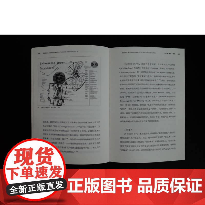 正版 穿越媒介 从绘画到新媒体艺术 李镇 媒体艺术 计算机艺术 艺术 数字艺术 绘画 中国传统文化 机械工业出版社高清大图