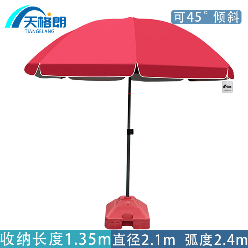 天格朗 遮阳伞2.4m个