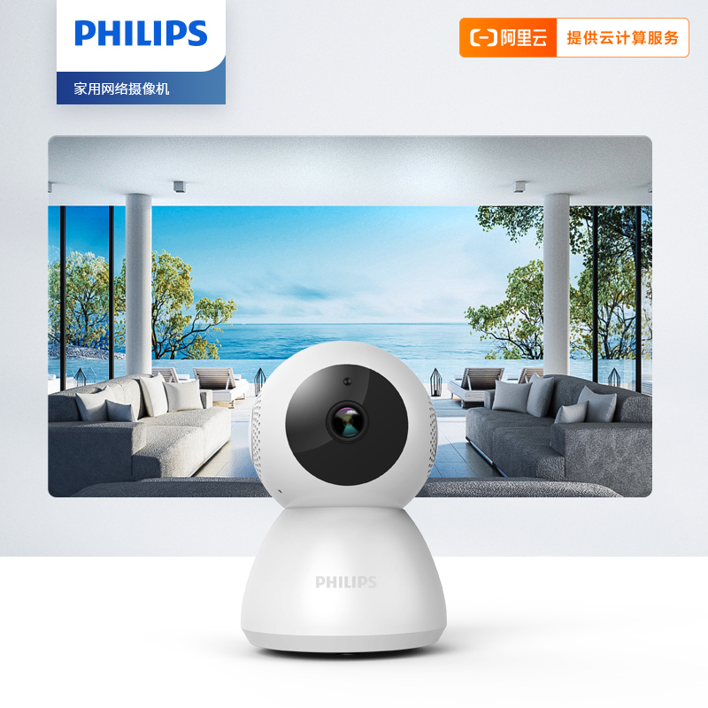 飞利浦家用网络摄像机云台版1080P高清夜视双向对讲