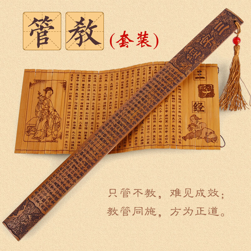 戒尺竹戒尺打屁股打手心国学教室用品家教家法尺竹子