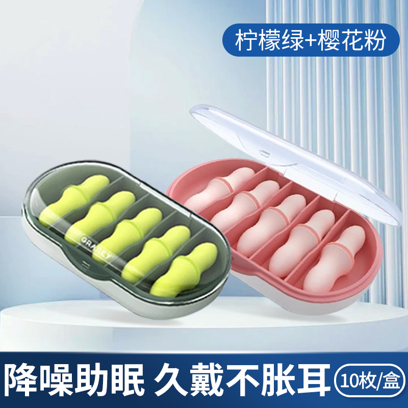 GRAREY格瑞亚耳塞防噪音隔音睡觉宿舍睡眠神器防吵安静不伤耳舒适 柠檬绿+樱花粉