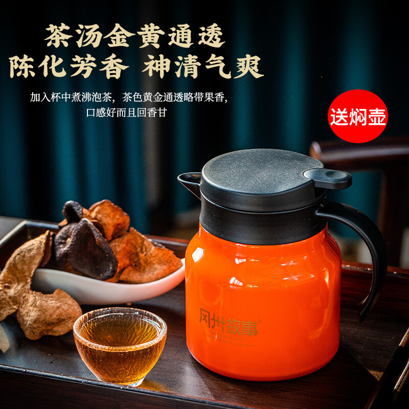 冈州故事28年陈皮150g+焖壶套装高清大图