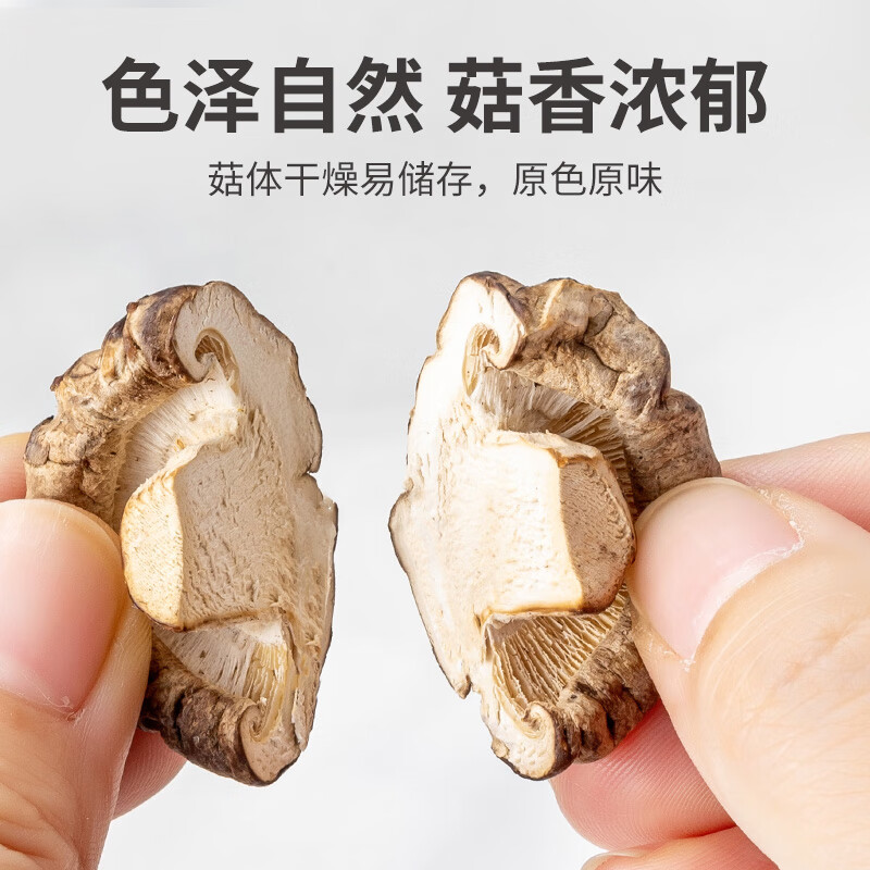 方家铺子 花菇220g/袋装 干香菇食用菌菇南北干货火锅年货食材高清大图