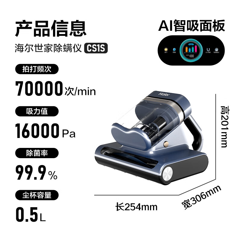 海尔(haier)【小红花套系】【母婴级】世家除螨仪床宝床上吸尘器礼物送礼大吸力双尘杯去螨虫吸尘神器HZ-CS1S