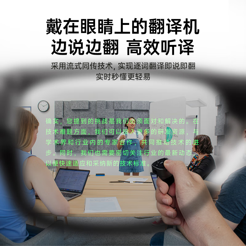 INMOGO2 AR翻译智能眼镜 戒指款高清大图