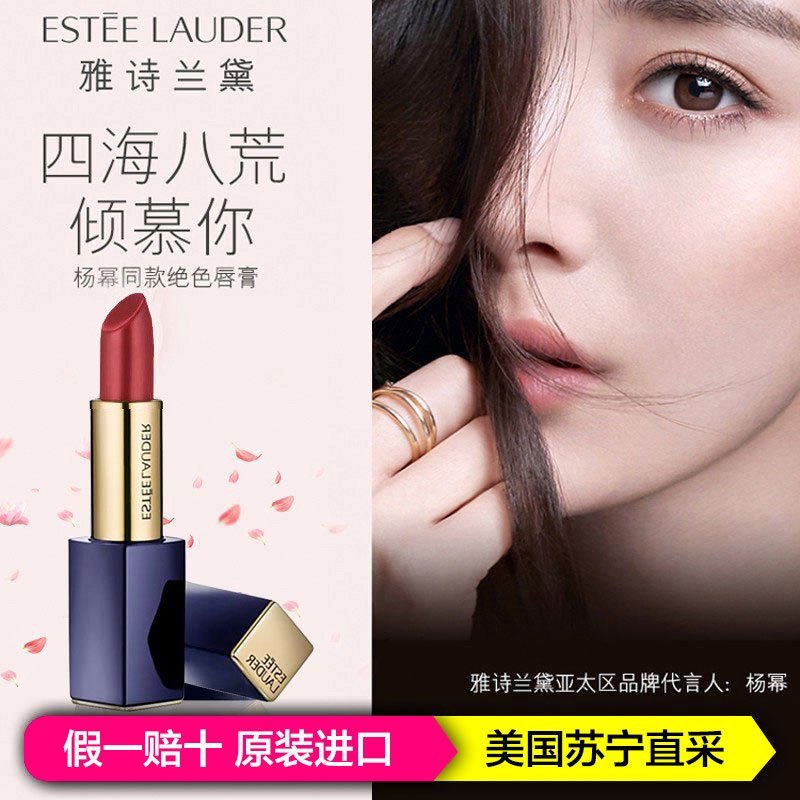 Estee Lauder 雅诗兰黛Envy Rouge倾慕系列口红唇膏 3.5g #430 Dominant 绯夜魅惑 