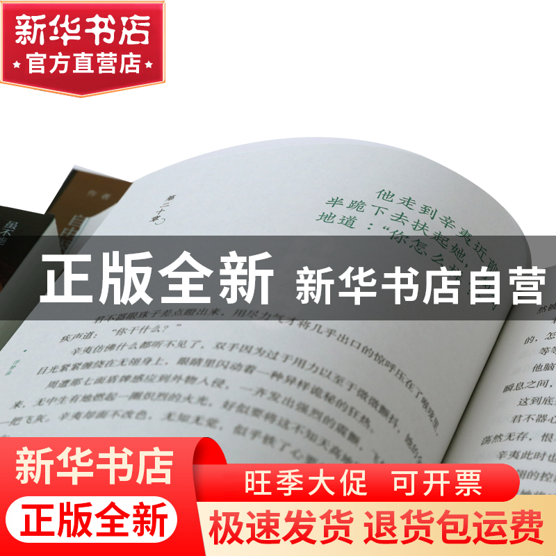 正版 浮梦录 自由极光 江苏凤凰文艺出版社 9787559456960 书籍高清大图