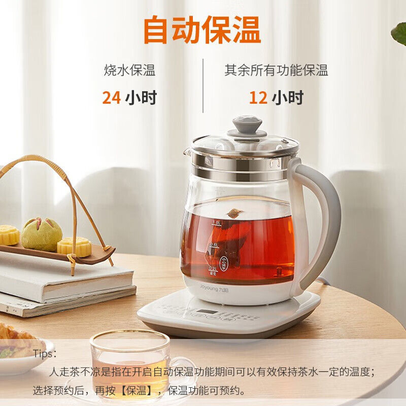九阳joyoung养生壶15l大容量迷你玻璃花茶壶煮茶器多功能控温电水壶热