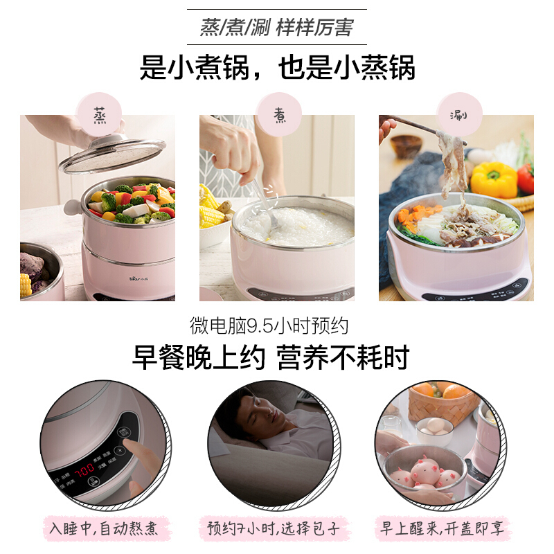 小熊(Bear)电蒸锅家用三层大容量多功能不锈钢电煮锅电火锅4L蒸笼预约定时早餐机DZG-D40A1