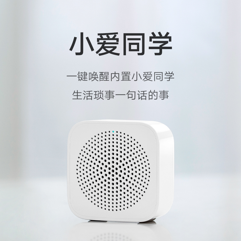 小米小爱随身音箱 内置小爱同学 远程超控智能家居 一键接听手机来电