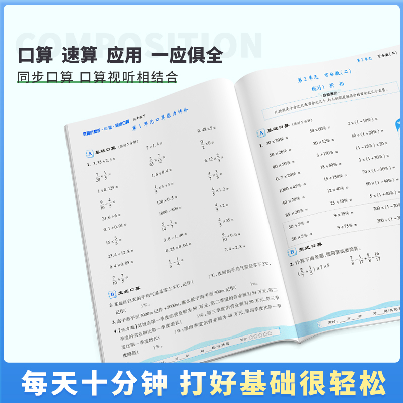同步口算[人教版] 一年级上 [正版]2024新版优翼数学同步口算专项训练一年级二年级三年级四年级五年级六年级下册口算天