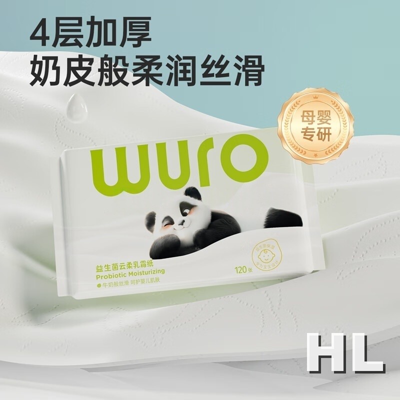 无染益生菌保湿便携4层30抽 20包装高清大图