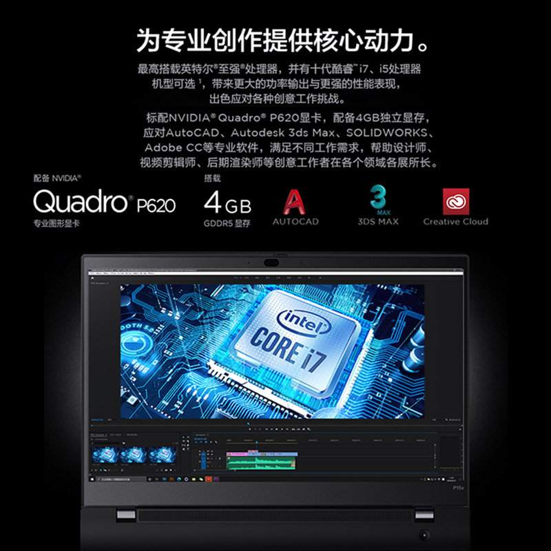 联想笔记本ThinkPad P15v(i7-10750H 16G 512G P620 4G)Win10H