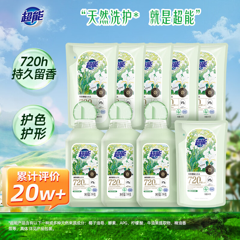 超能[肖战同款] 植愈香氛洗衣液 法国白鸢木檀香 5.4kg 720h留香高清大图