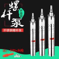 纳丽雅(Naliya)不锈钢全自动螺杆潜水泵深井泵220V单相家用高扬程抽水泵 1100W120米扬程25米线2吨