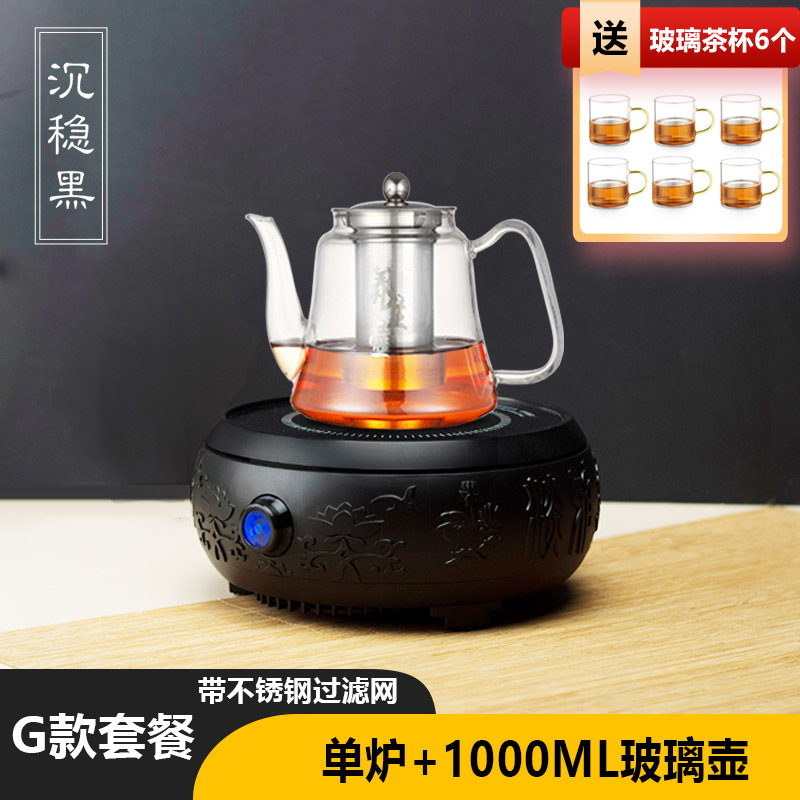 电陶炉茶炉家用小型煮茶器不挑壶铁壶银壶陶壶玻璃壶台式烧水炉(沉稳黑单炉+G款玻璃壶套餐1000ML)