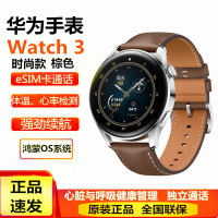 华为(HUAWEI)watch3手表 eSIM独立通话智能手表 心脏与呼吸健康管理 支持NFC支付 3天长续航 华为智能手表华为手表3新款 46mm 时尚款棕色