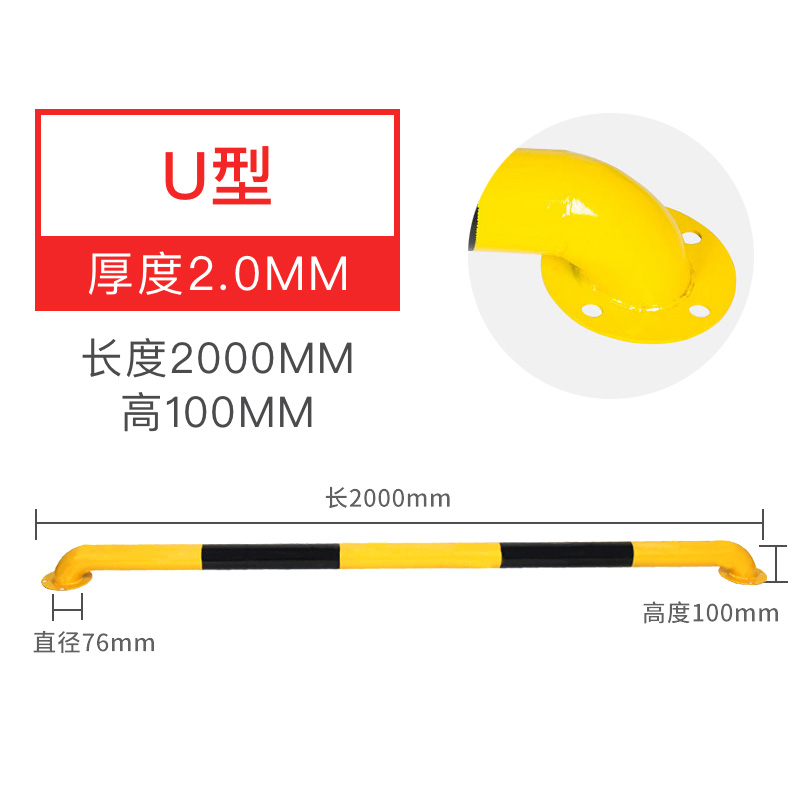 汐 防撞警示柱U型个高清大图
