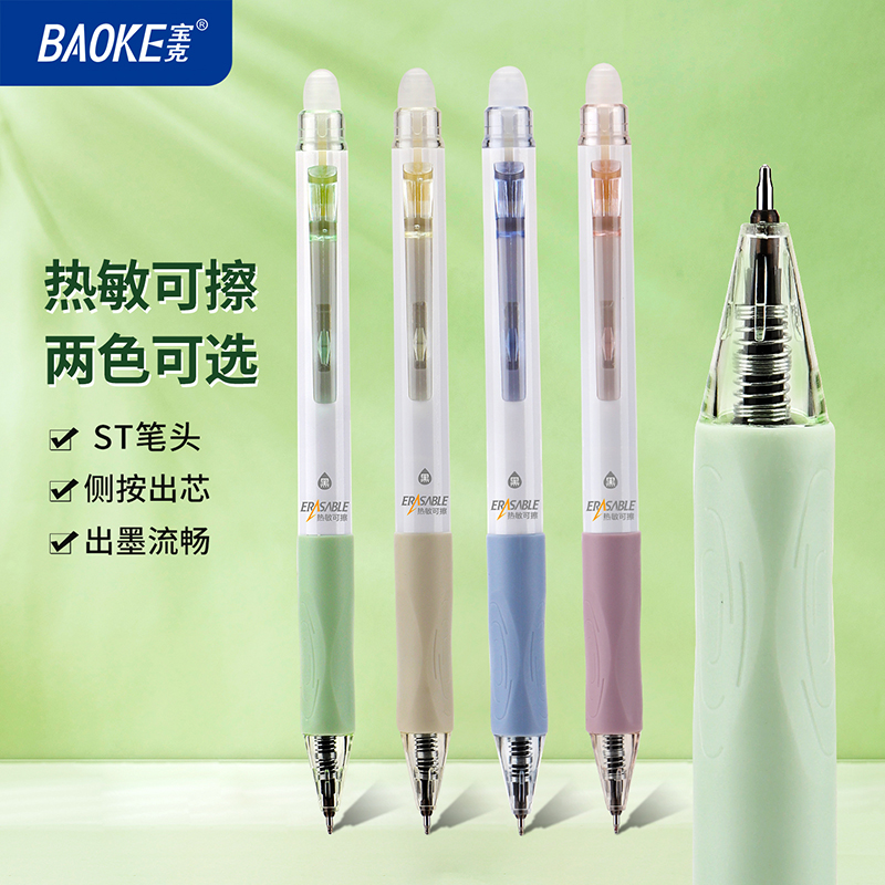 宝克(BAOKE)PC1964 可擦按动中性笔0.5mm学生专用水笔ST笔头热敏可擦笔 文具 8支/盒高清大图