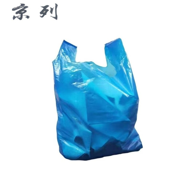 京列 环保蓝色背心垃圾袋 55cm*65cm 1000个 袋