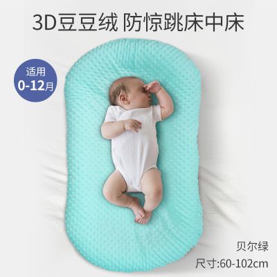 便携式床中床宝宝婴儿床新生儿喂奶仿生睡床可移动bb床防压防吐奶 3D豆豆绒外套-贝尔绿（0-12个月）可拆洗