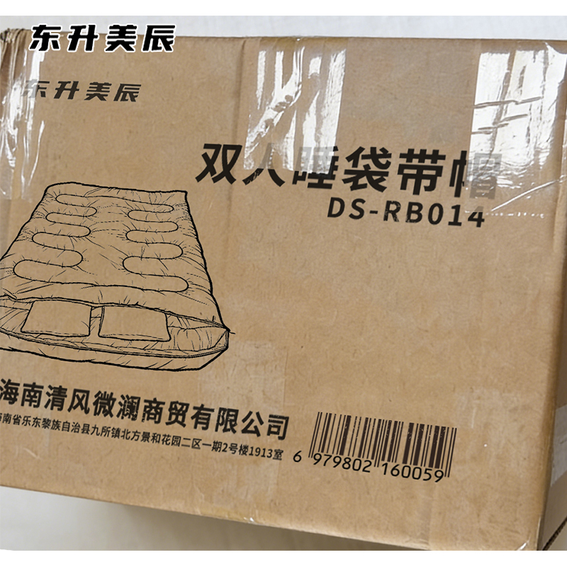 东升美辰 双人睡袋带帽 DS-RB014 个高清大图