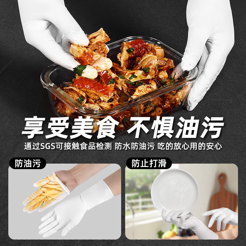 爱马斯一次性加长丁腈手套加厚耐用L码白色100只/盒WSWNL