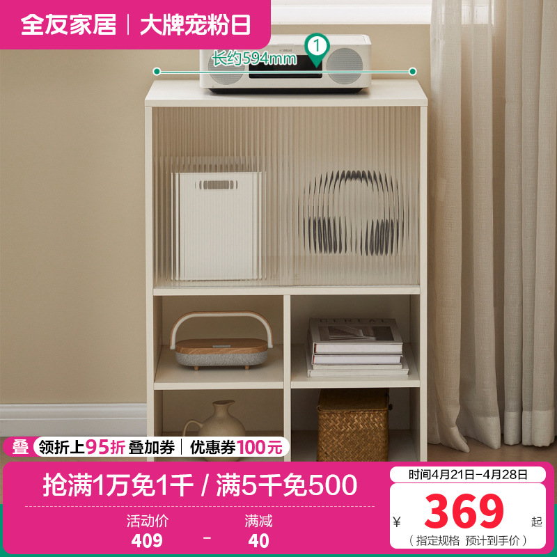 全友家私家居入户鞋架鞋柜家用门口小户型收纳储物置物柜 【多层玻璃格子款丨米白】储物柜B