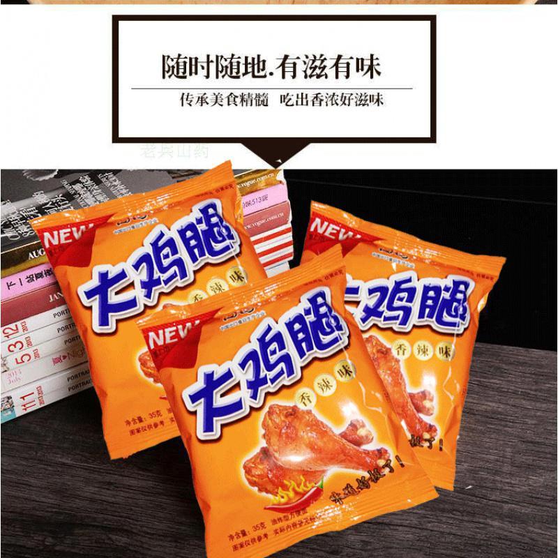 国圆清真大鸡腿35克包干脆面方便面点心面麻辣零食