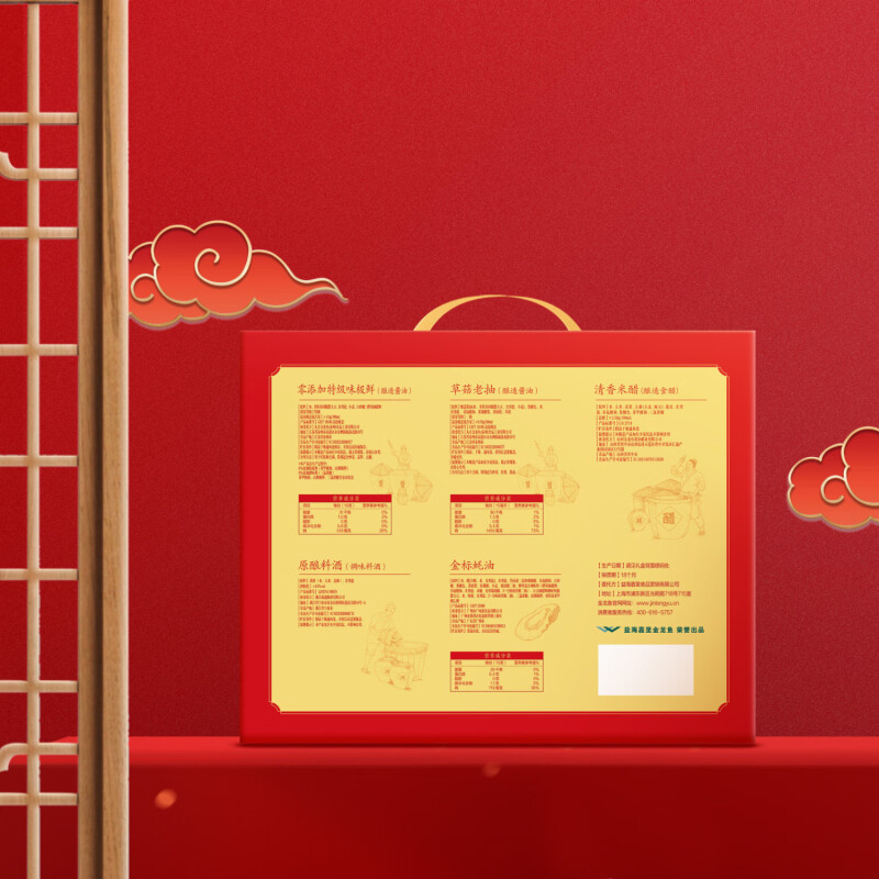 金龙鱼三餐四季调味礼盒高清大图