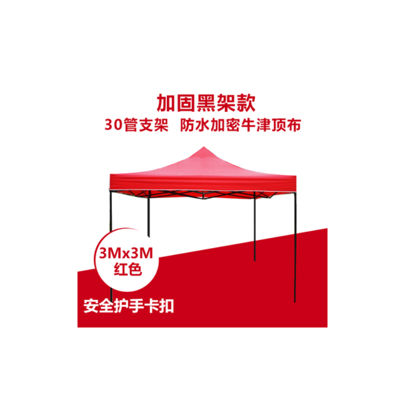 户外四脚帐篷 3*3加粗猛金刚 红色 自动胜利拉环