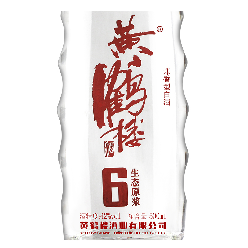 黄鹤楼酒 生态原浆6 42度500ml*6 浓酱兼香型 白酒