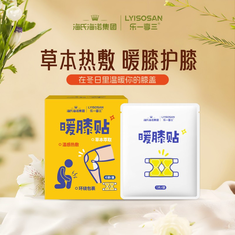 海氏海诺 暖膝贴2盒8贴(4贴/盒)高清大图