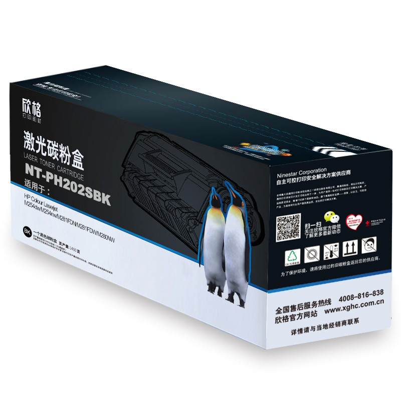 欣格(xinge) NT-PH202SBK 1400页 墨粉盒 黑色
