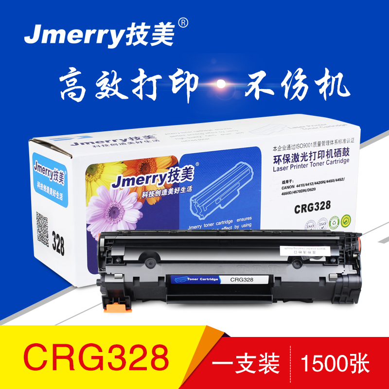技美(Jmerry)CRG328易加粉 黑色