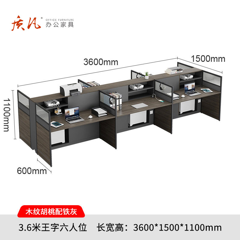 苏宁 质凡 办公家具 员工位现代简约办公桌职员桌 3.6米王字六人位高清大图